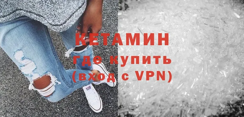 Кетамин VHQ  Краснокаменск 